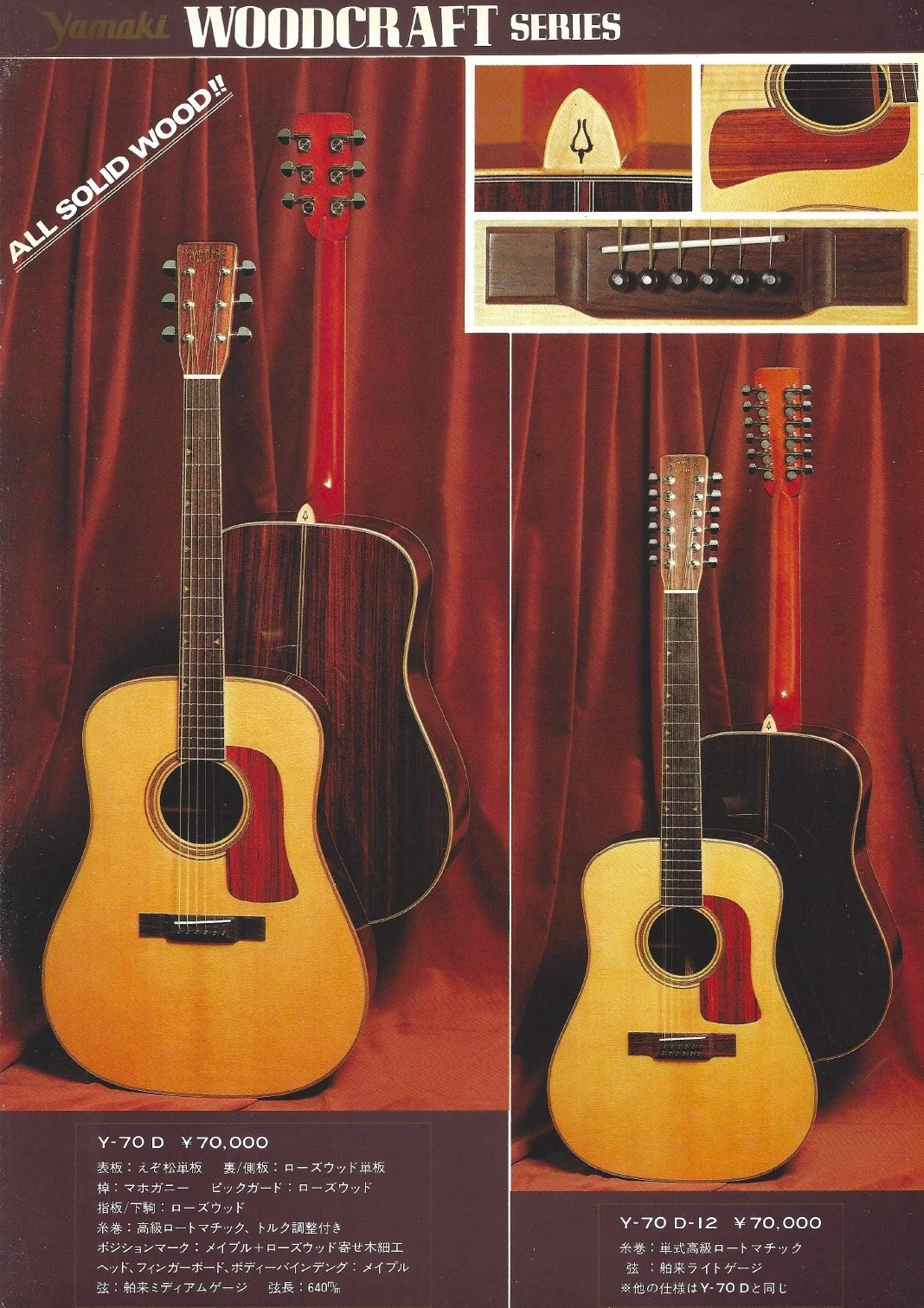 WOODCRAFT Series - six & twelve string acoustics by Yamaki all